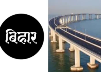 बिहार समाचार: बिहार के लिए अच्छी खबर! बुद्ध गंडक पर नया पुल, बेगुसराई से दरभंगा तक 25 किमी की दूरी कम हो गई, चेक