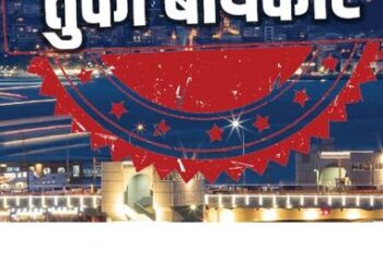 भारत के तुर्की बहिष्कार की लागत पाकिस्तान के दोस्त से प्रिय, कार्ड पर विशाल पर्यटन नुकसान