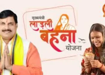 लाडली बेहना योजना: अच्छी खबर आ रही है! 24 वीं किस्त के लिए आज अपने खाते की जाँच करें, पात्रता मानदंड की जाँच करें