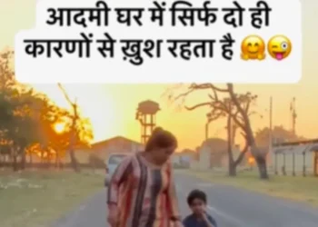 वायरल वीडियो: दो मौके जब पति घर पर खुश होते हैं, जब पत्नी 'नई' होती है या यदि वह नहीं है तो ...., चेक करें
