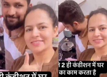 वायरल वीडियो: दो शर्तें जो पति को घर पर काम करती हैं, जाँच करें