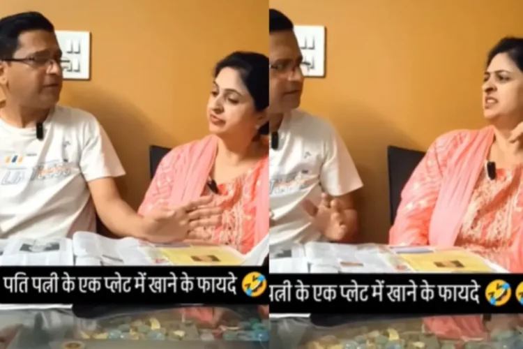 वायरल वीडियो: पति ने पत्नी से एक प्लेट में भोजन लाने के लिए कहा, इसका कारण वह अमेज़ेस नेटिज़ेंस देता है