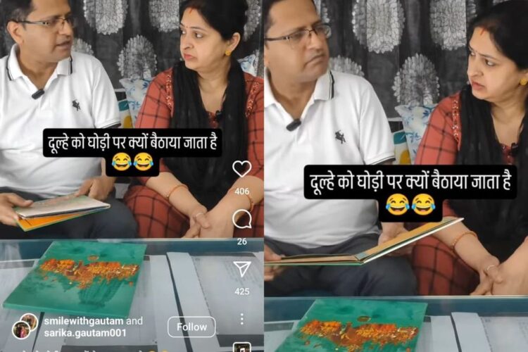 वायरल वीडियो: पत्नी ने पति से पूछा कि दूल्हे घोड़ों पर क्यों बैठते हैं? उनकी प्रतिक्रिया वायरल हो जाती है