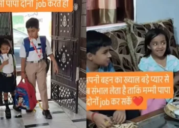 वायरल वीडियो: भाई बहन केमरेडरी ने नेटिज़ेंस को विस्मित किया, उपयोगकर्ता 'सुपर से उपार' कहता है