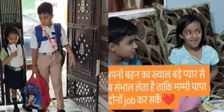 वायरल वीडियो: भाई बहन केमरेडरी ने नेटिज़ेंस को विस्मित किया, उपयोगकर्ता 'सुपर से उपार' कहता है