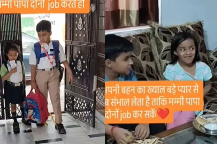 वायरल वीडियो: भाई बहन केमरेडरी ने नेटिज़ेंस को विस्मित किया, उपयोगकर्ता 'सुपर से उपार' कहता है