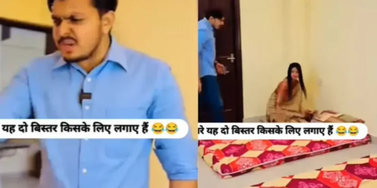 वायरल वीडियो: भ्रमित! पत्नी मेहमानों के लिए दो बिस्तर बनाती है, पति किसके लिए पूछता है? उसका जवाब उसे एक टिज़ी में भेजता है