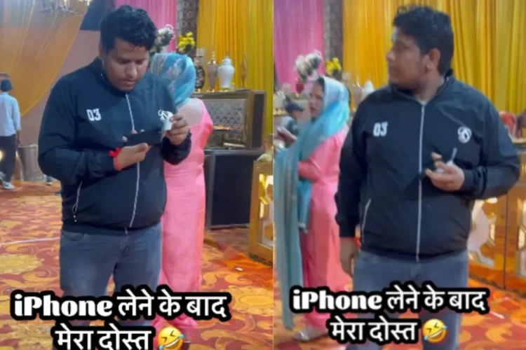 वायरल वीडियो: मैन आईफोन खरीदता है, शादी में इसे कैरी करने का तरीका वायरल हो जाता है