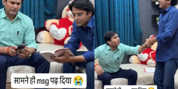 वायरल वीडियो: 'ये काब ताक पाकेगा, पिज्जा ...' पत्नी पति को संदेश भेजती है, वह इसे अतिथि के सामने जोर से पढ़ता है, उसकी अभिव्यक्ति वायरल