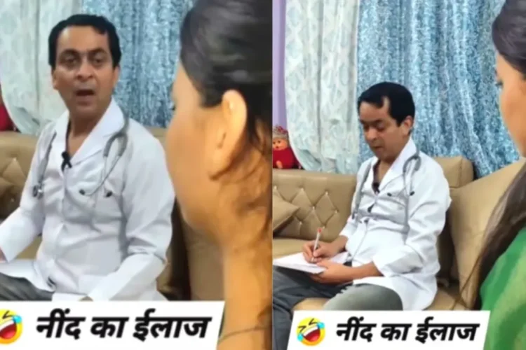 वायरल वीडियो: लड़की डॉक्टर को बहुत अधिक नींद की शिकायत करती है, वह अपने स्मार्टफोन को लिखती है, जांचें क्यों?