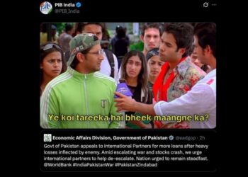 ⁠ "येह कोई तारिका है भीक मंगने का," पीआईबी इंडिया ने युद्ध की याचिका के बीच पाकिस्तान का मजाक उड़ाया