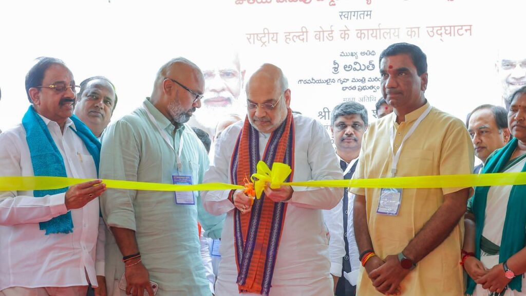 अमित शाह ने निजामाबाद में राष्ट्रीय हल्दी बोर्ड मुख्यालय का उद्घाटन किया, 3 साल में किसानों के लिए 6,000 रुपये प्रति क्विंटल 6,000 रुपये की वृद्धि का वादा करता है