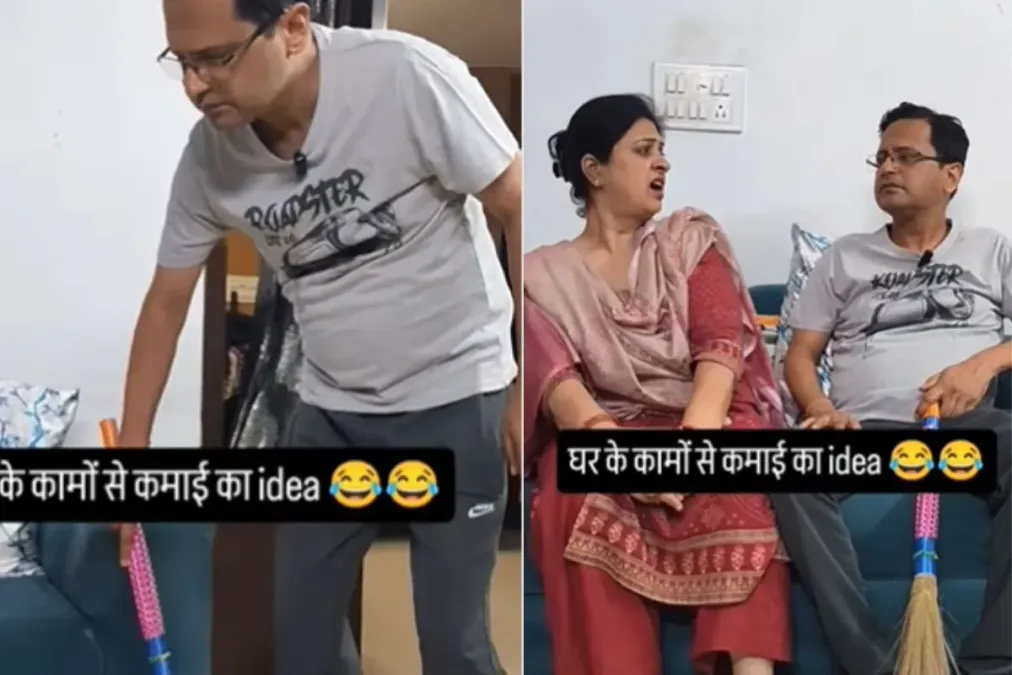 वायरल वीडियो: सेवानिवृत्ति के बाद शानदार काम का विचार! पत्नी पति को सभी घरेलू काम सिखाती है, उसका व्यावसायिक प्रस्ताव एक टिज़ी में इंटरनेट भेजता है, घड़ी