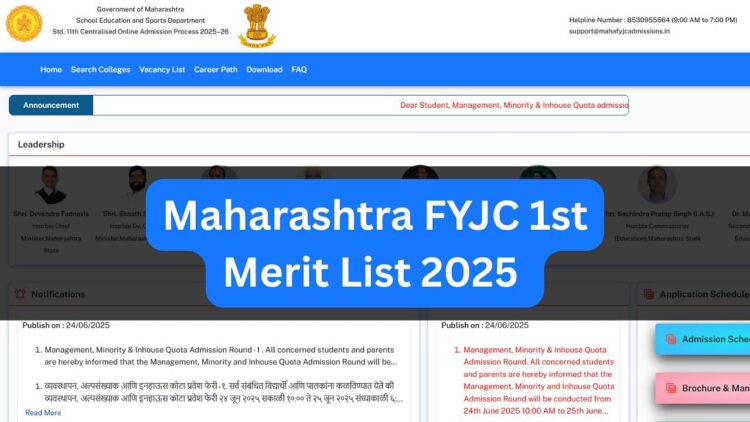 Maharashtra FYJC 1ST MERIT LIST 2025 आज शाम 5 बजे Mahafyjcadmissions.in पर जारी किया जाएगा।