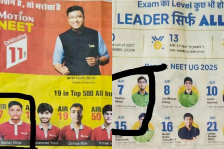 NEET UG Result 2025: वायरल वीडियो स्पार्क्स 'स्कैम' का दावा है कि टॉपर 3 कोचिंग इंस्टीट्यूट्स से जुड़ा हुआ है, नेटिज़ेंस मजाक 'केशव सबा है'