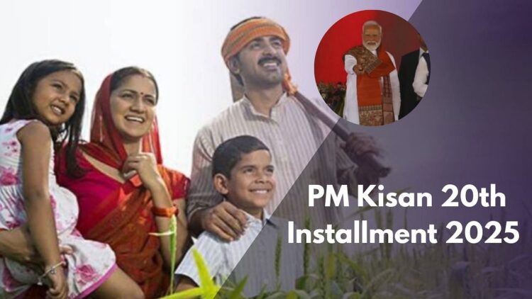 PM-Kisan 20 वीं किस्त 2025 जल्द