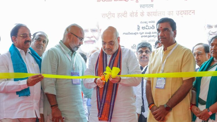 अमित शाह ने निजामाबाद में राष्ट्रीय हल्दी बोर्ड मुख्यालय का उद्घाटन किया, 3 साल में किसानों के लिए 6,000 रुपये प्रति क्विंटल 6,000 रुपये की वृद्धि का वादा करता है