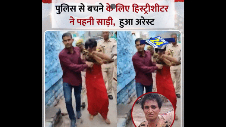 जोधपुर वायरल वीडियो: 'रामदेव मोमेंट' हिस्ट्री शीटर ने गिरफ्तारी से बचने के लिए साड़ी पहनती है, स्मार्ट पुलिस ने निर्णय नहीं लिया
