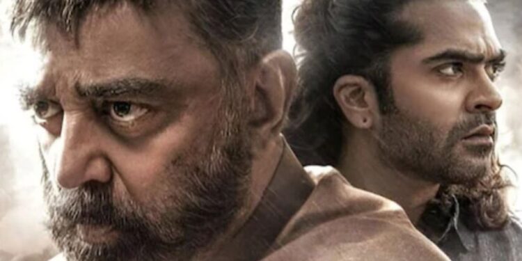 ठग लाइफ बॉक्स ऑफिस कलेक्शन डे 1: कमल हासन स्टारर अपने पिछले फ्लॉप इंडियन 2 से भी बदतर हैं
