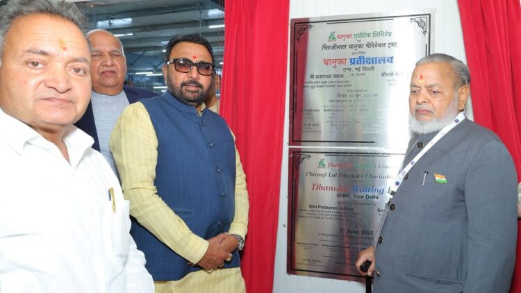 धानुका एग्रीटेक ने एम्स, नई दिल्ली में मरीजों के लिए वेटिंग हॉल का उद्घाटन किया