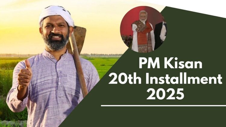 पीएम-किसान 20 वीं किस्त 2025 जल्द ही आ रहा है; अपूर्ण KYC वाले किसानों को 2,000 रुपये का भुगतान नहीं मिल सकता है
