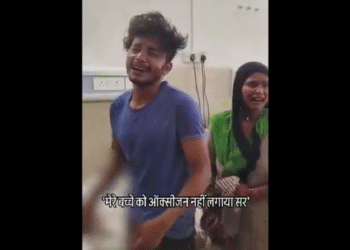 फतेहपुर वायरल