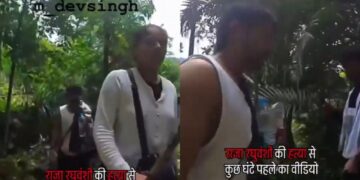 राजा रघुवंशी हत्या: नया वीडियो उभरता है! अनसुने पति ने पत्नी सोनम के पीछे की ओर चलती है, मौत से बेखबर