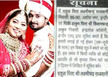 राजा रघुवंशी हत्या प्रभाव: इंदौर आदमी शादी से पहले अखबार विज्ञापन प्रकाशित करता है, 'अगर दुल्हन का कोई पिछला रिश्ता है, तो मुझे अब बताएं!'
