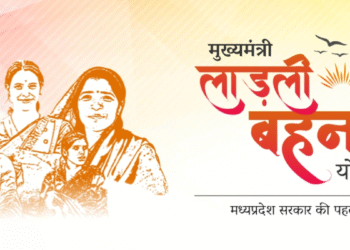 लाडली बेहना योजाना इवेंट को स्थगित कर दिया, चेक कारण