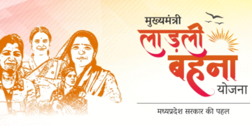 लाडली बेहना योजाना इवेंट को स्थगित कर दिया, चेक कारण