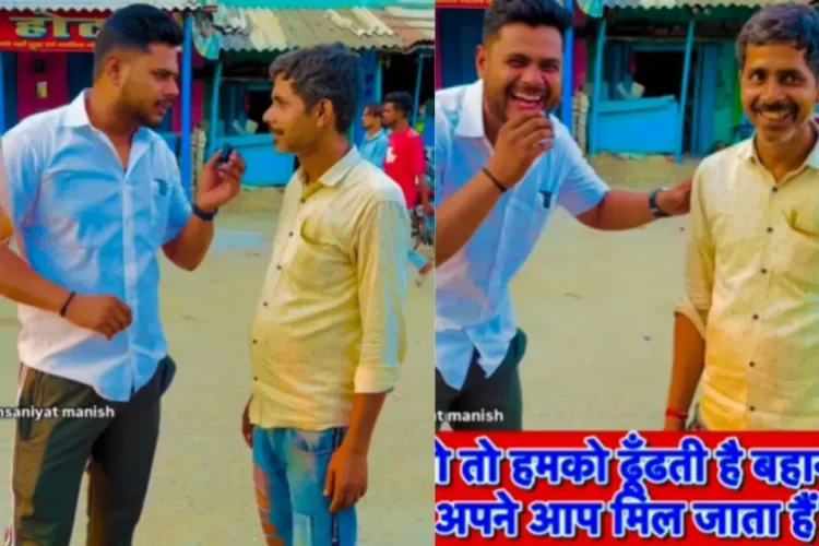 वायरल वीडियो: ईमानदार जवाब! रील निर्माता पति से पूछता है कि पत्नी कब लड़ने का कारण दिखती है? उसका जवाब वायरल