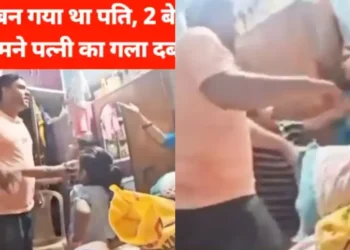 वायरल वीडियो: जानवरों के सामने पत्नी का गला घोंटता है, बच्चों के सामने, नेटिज़ेंस हैरान होकर बच्चे को बचाने की कोशिश करते हैं