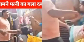 वायरल वीडियो: जानवरों के सामने पत्नी का गला घोंटता है, बच्चों के सामने, नेटिज़ेंस हैरान होकर बच्चे को बचाने की कोशिश करते हैं