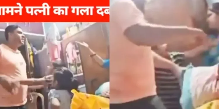 वायरल वीडियो: जानवरों के सामने पत्नी का गला घोंटता है, बच्चों के सामने, नेटिज़ेंस हैरान होकर बच्चे को बचाने की कोशिश करते हैं