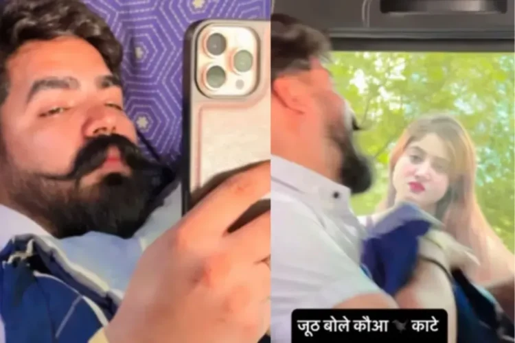 वायरल वीडियो: 'झूट बोले काऊ काते' प्रेमी ने प्रेमिका को झूठ बोलते हुए झूठ बोलते हुए, उसकी प्रतिक्रिया वायरल, घड़ी