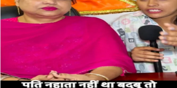 वायरल वीडियो: पति चालीस दिनों के लिए स्नान नहीं करता है, पत्नी तलाक लेती है, कैसे देखें!