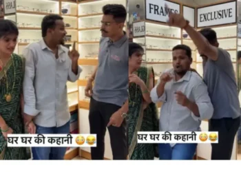 वायरल वीडियो: पति ने पत्नी को अपना तमाशा पाने के लिए ऑप्टिशियन को खींच लिया, इसका कारण वह ऑप्टिशियन को झटके देता है