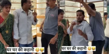 वायरल वीडियो: पति ने पत्नी को अपना तमाशा पाने के लिए ऑप्टिशियन को खींच लिया, इसका कारण वह ऑप्टिशियन को झटके देता है