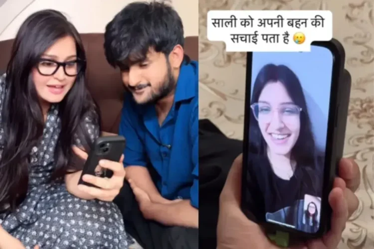 वायरल वीडियो: पत्नी अपनी बहन से बात करती है, कहती है