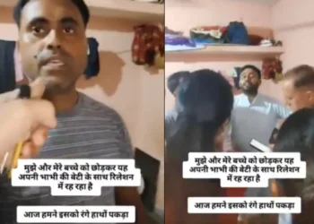 वायरल वीडियो: पत्नी ने पति को भतीजी के साथ सौंप दिया, नेटिज़ेन कहते हैं कि 'व्यभिचार आम हो रहा है ...'