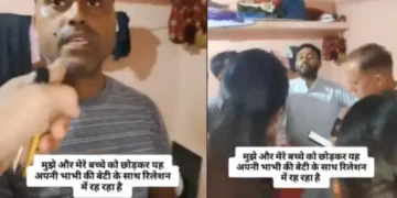 वायरल वीडियो: पत्नी ने पति को भतीजी के साथ सौंप दिया, नेटिज़ेन कहते हैं कि 'व्यभिचार आम हो रहा है ...'
