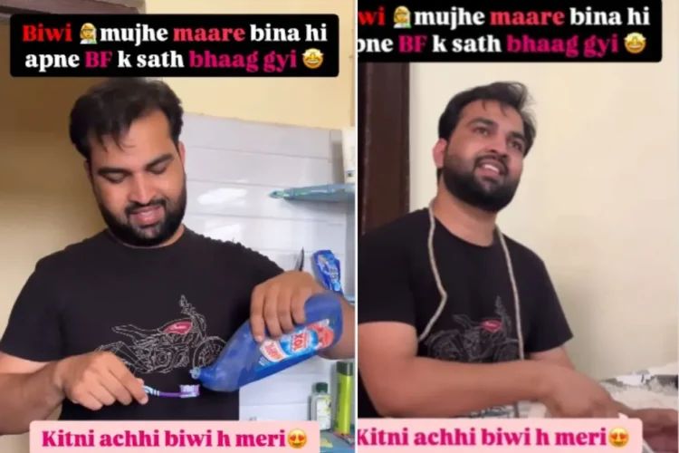 वायरल वीडियो: पत्नी पति की हत्या के बिना अपने प्रेमी के साथ भाग जाती है, उसका उत्सव वायरल हो जाता है