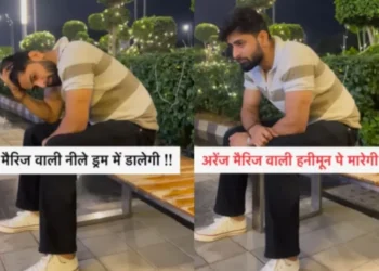 वायरल वीडियो: ब्लू ड्रम में लव मैरिज के परिणामस्वरूप, शादी की व्यवस्था हनीमून मर्डर की ओर जाता है, लड़कों को क्या करना चाहिए?