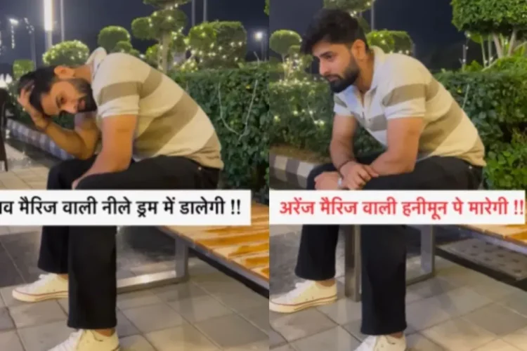 वायरल वीडियो: ब्लू ड्रम में लव मैरिज के परिणामस्वरूप, शादी की व्यवस्था हनीमून मर्डर की ओर जाता है, लड़कों को क्या करना चाहिए?