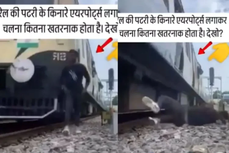वायरल वीडियो: रील मेकिंग विनाशकारी हो जाता है! तेजी से ट्रेन ने आदमी को मुश्किल से नीचे गिरा दिया, अविश्वास में नेटिज़ेंस