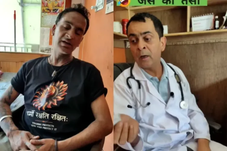 वायरल वीडियो: रोगी बेतुके लक्षणों के साथ प्रस्तुत करता है, डॉक्टर की स्मार्ट उपचार सलाह वायरल हो जाती है