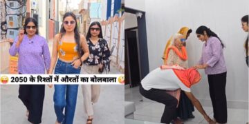 वायरल वीडियो: लड़कियों के लिए भूमिका उलट! जाँच करें कि 2050 में व्यवस्थित विवाह कैसे होंगे?