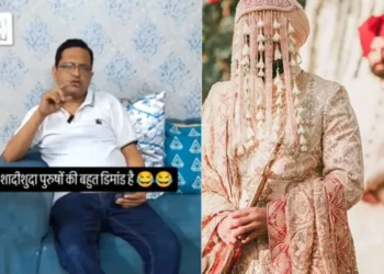 वायरल वीडियो: विवाहित पुरुष बड़ी मांग में क्यों हैं? कारण देखें