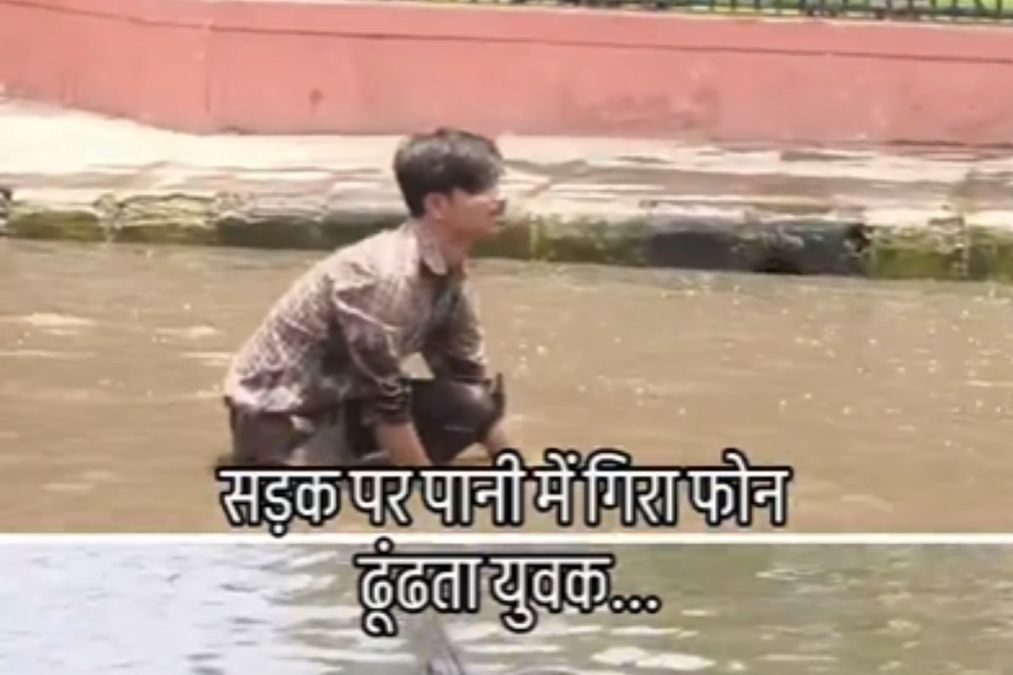 जयपुर वायरल वीडियो: आदमी बारिश के लिए मोबाइल फोन खो देता है, व्यर्थ में समाप्त होता है, सिस्टम को असंगत रूप से दोषी ठहराता है