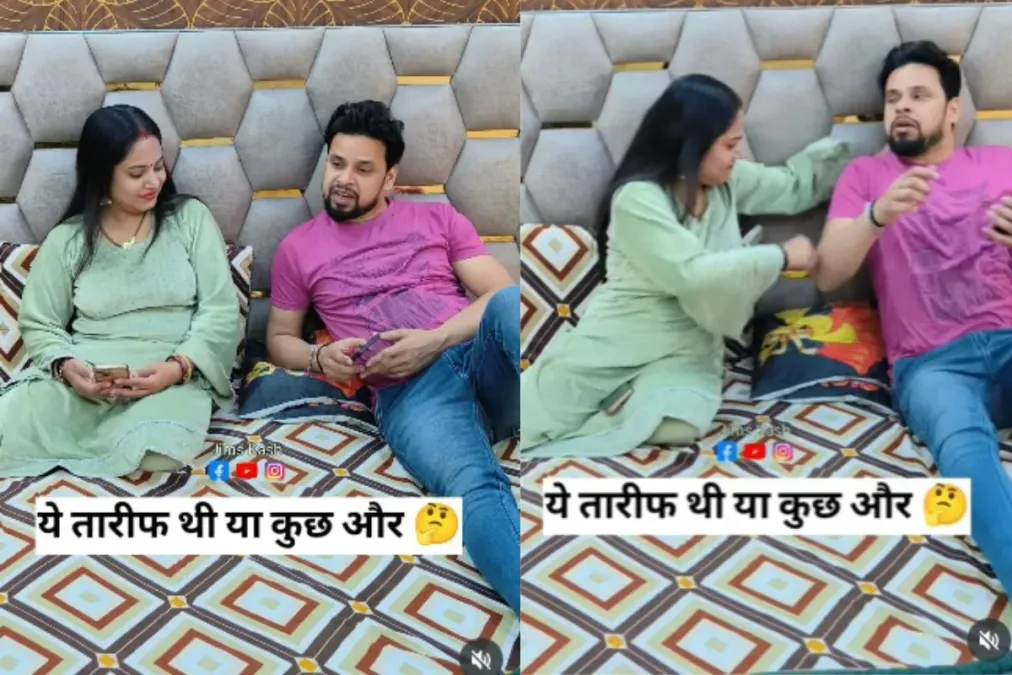 वायरल वीडियो: 'मुजे ना सुशिल लडकी चाहिए, ना सुंदर चाहिए, बास ...' पति बताते हैं कि कैसे उन्होंने अपनी मां को शादी के लिए मना लिया, पत्नी परेशान